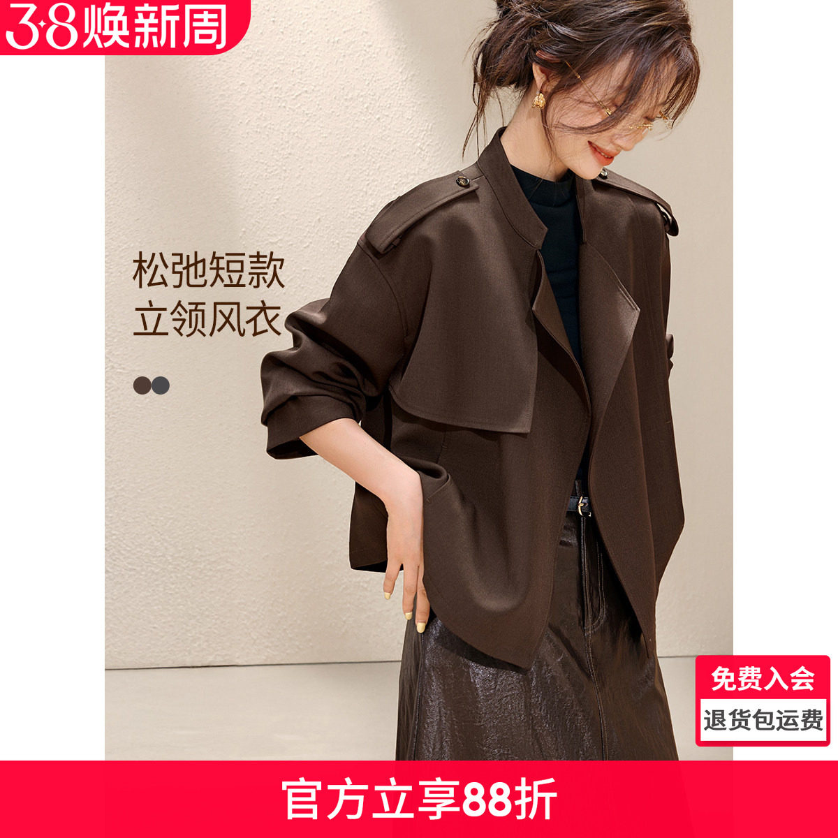 沫晗依美保暖时尚风衣2025秋季新款松弛老钱短款廓形翻领夹克外套