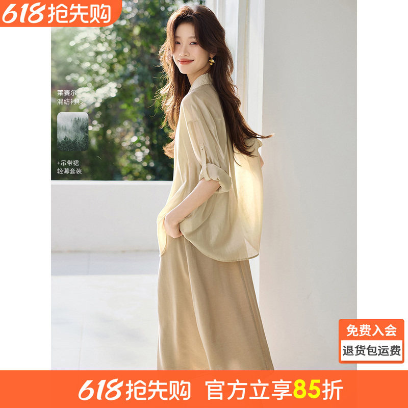沫晗依美卡其防晒衬衫吊带裙两件套女初春新款优雅女神范时尚套装