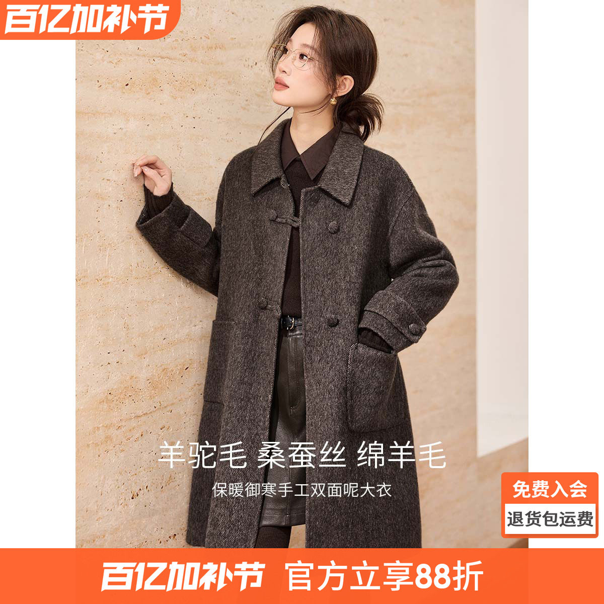 沫晗依美中长款双面呢大口袋外套2025冬新款休闲百搭保暖羊毛大衣