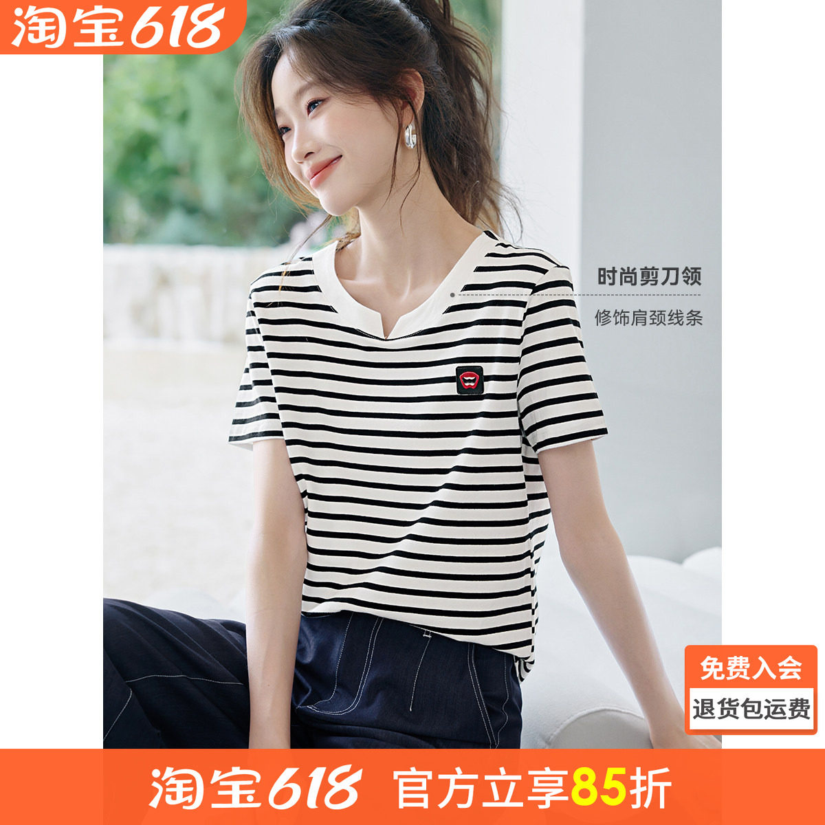 沫晗依美休闲百搭通勤条纹T恤2026夏季新款经典时尚剪刀领短袖女