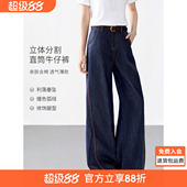 复古原色宽松百搭阔腿牛仔裤 2026春新款 女 直筒裤 沫晗依美慵懒法式
