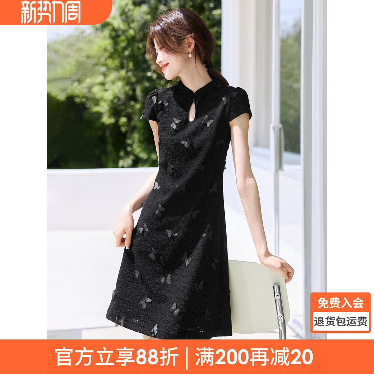 沫晗依美蝶语裙子2026夏季新款新中式国风蝴蝶剪花改良旗袍连衣裙