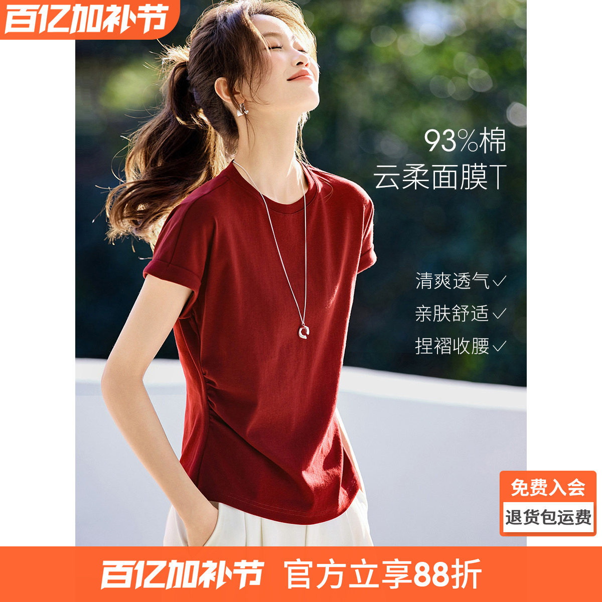 沫晗依美2026夏新款圆领盖袖气质显白百搭掐腰下摆显瘦修身T恤女
