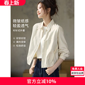 沫晗依美纸感衬衫 MIU风轻户外微皱肌理棉休闲短外套 外套2026春季