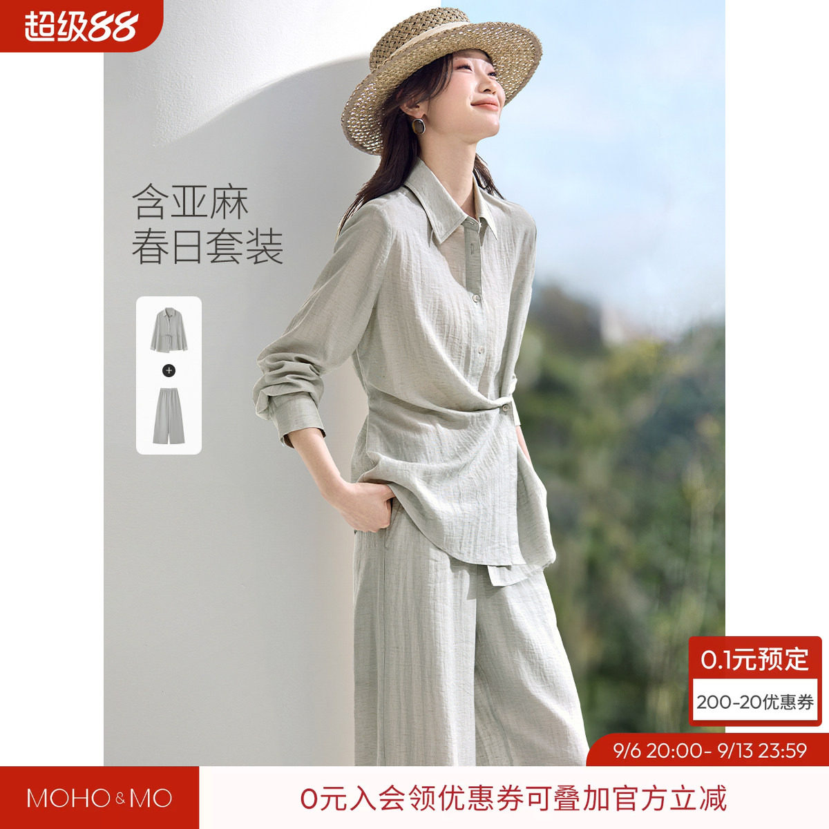 沫晗依美含亚麻两件套图片