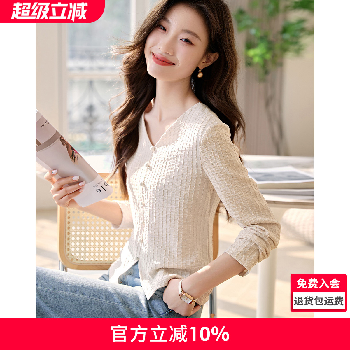 沫晗依美时髦显瘦V领T恤