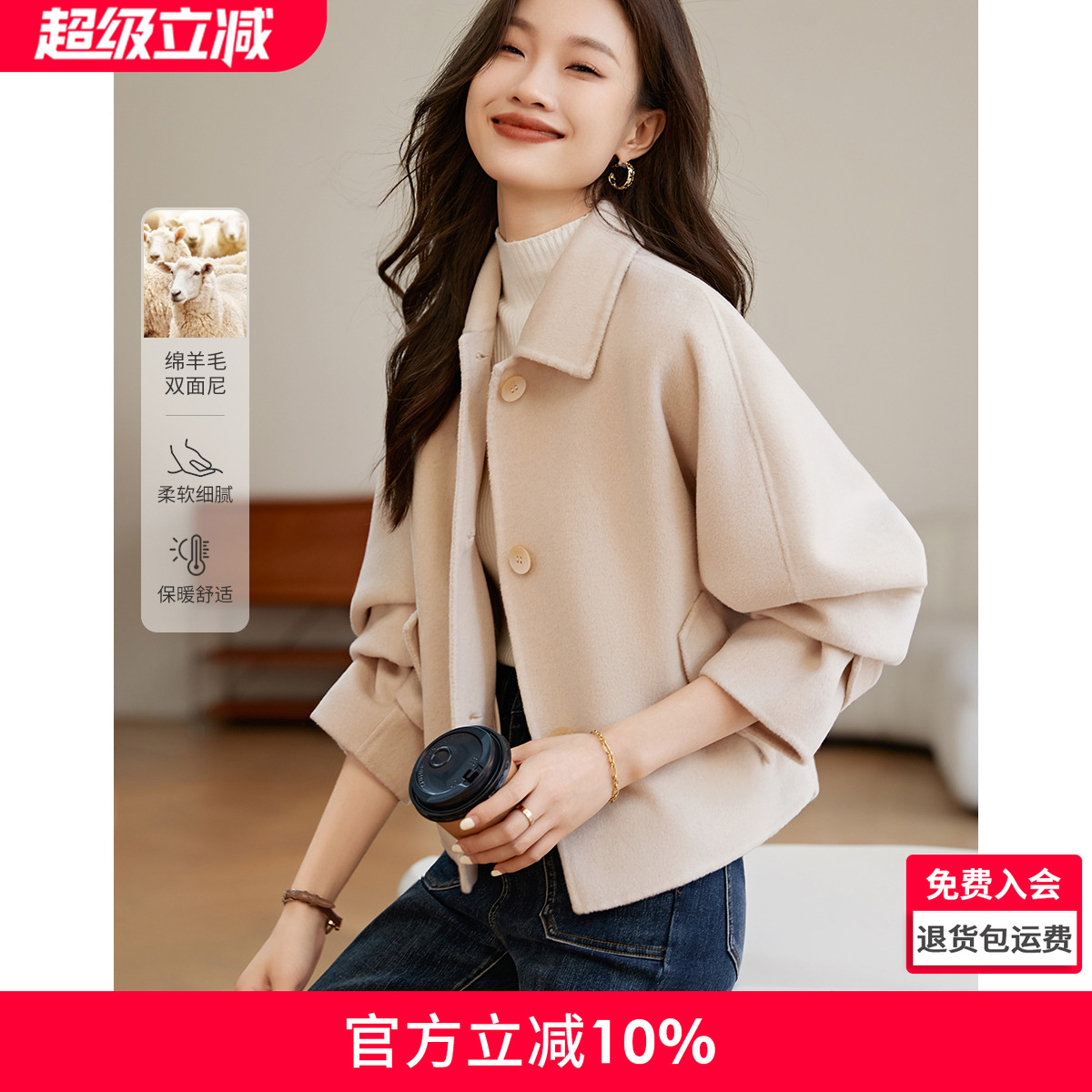 沫晗依美百搭毛呢手工羊毛大衣