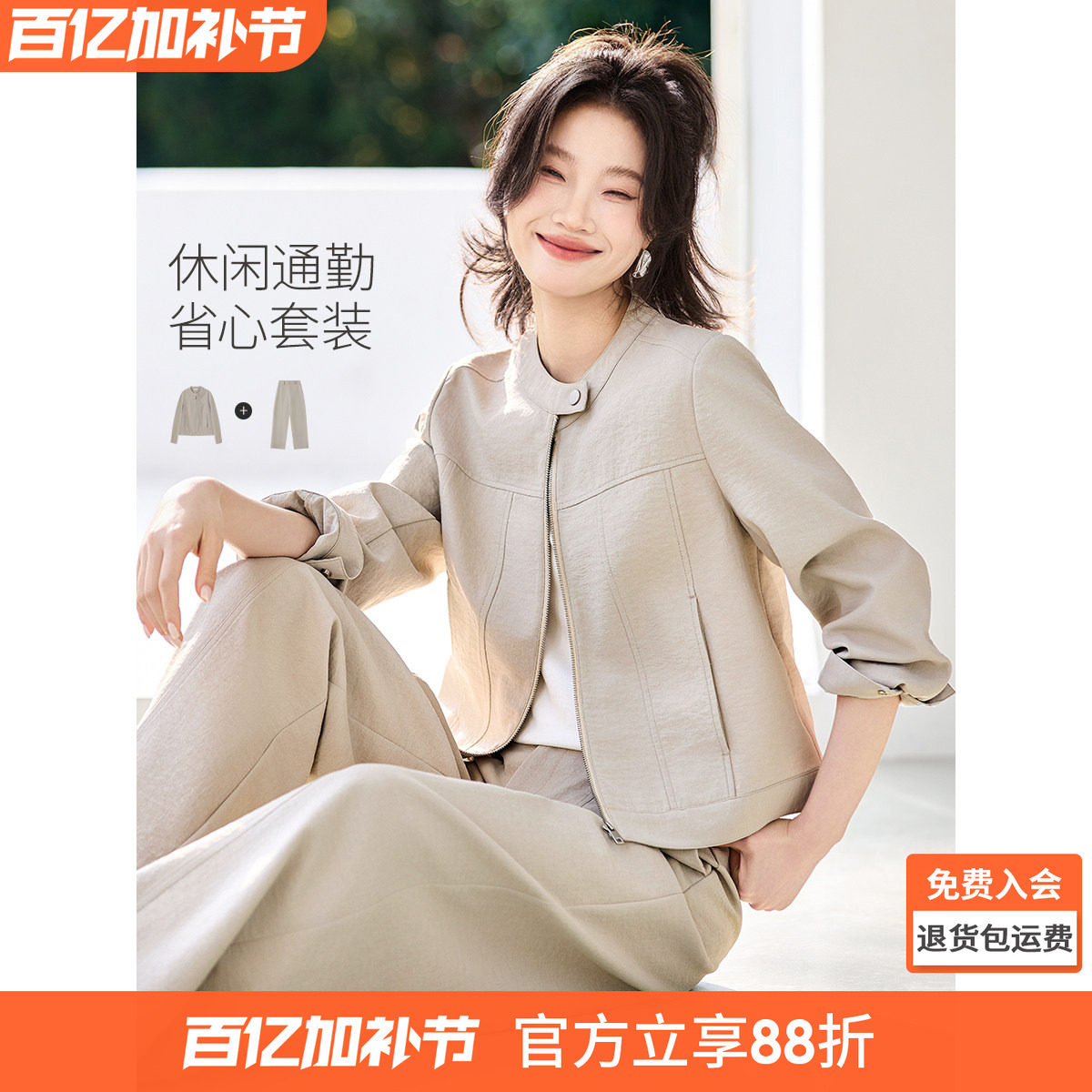 沫晗依美休闲通勤2026春新款韩系小立领短夹克外套直筒裤时尚套装