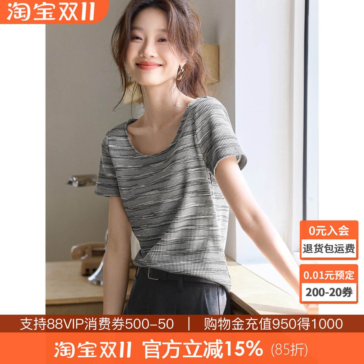 沫晗依美休闲韩版显瘦T恤