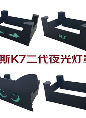 纽斯k7pro2灯罩海缸灯罩遮光罩K7二代灯罩防蓝光柔光罩k7迷你灯罩