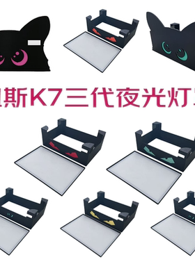 纽斯k7pro3灯罩海缸灯罩遮光罩K7三代防蓝光柔光罩k7pro3灯罩