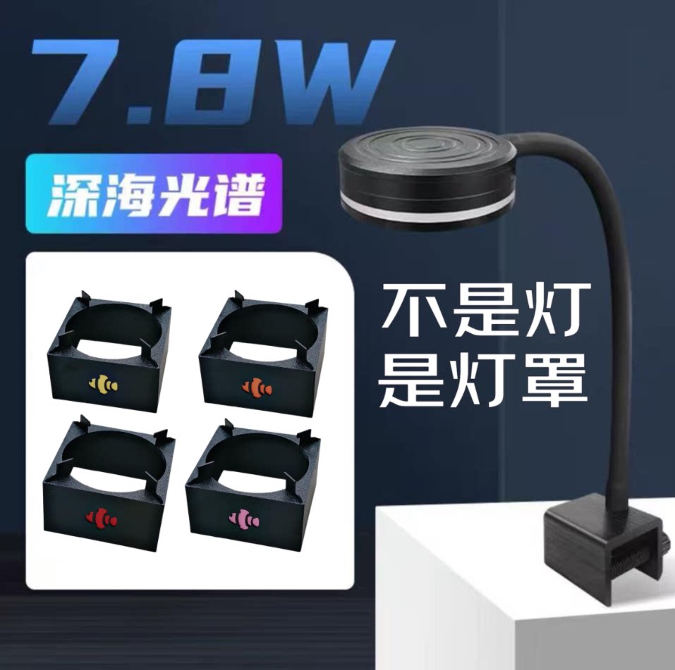 益科达索迪鱼缸海缸灯罩 全光谱led灯罩海水缸水草珊瑚专用灯罩图片