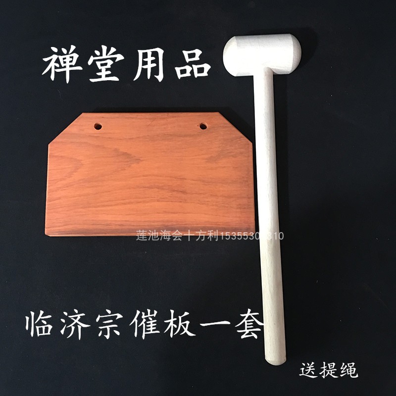 红花梨法器庄严殊胜美观大方
