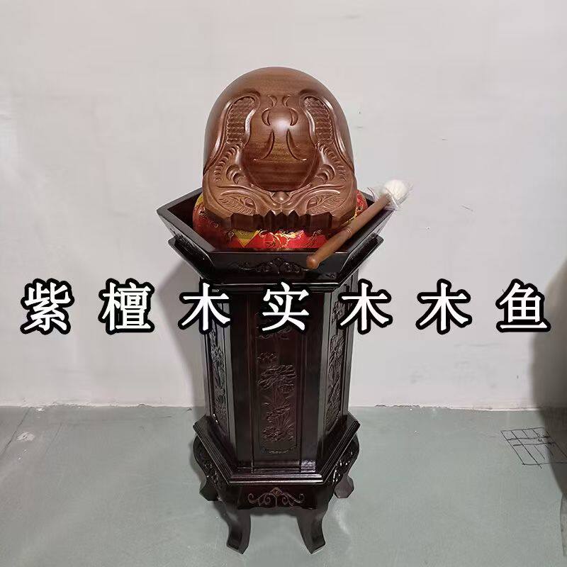 木鱼紫檀木声音悠扬庄严殊胜