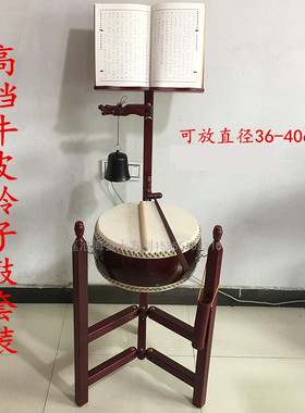 寺院用品鼓帝钟牛皮法器