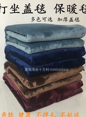 200*150厘米云貂绒打坐盖毯静坐围毯禅修披风披肩不掉毛