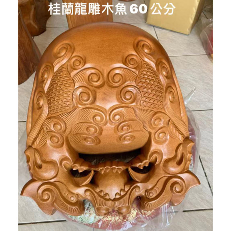 台湾桂兰木木鱼鱼雕龙雕鱼子大殿法器质量保证整木雕刻声音好