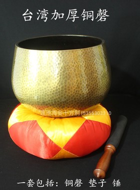 铜磬台湾加厚磬声音悠扬