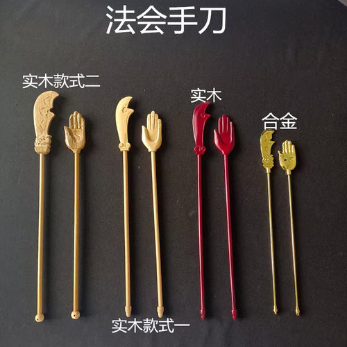 法器经久耐用庄严殊胜