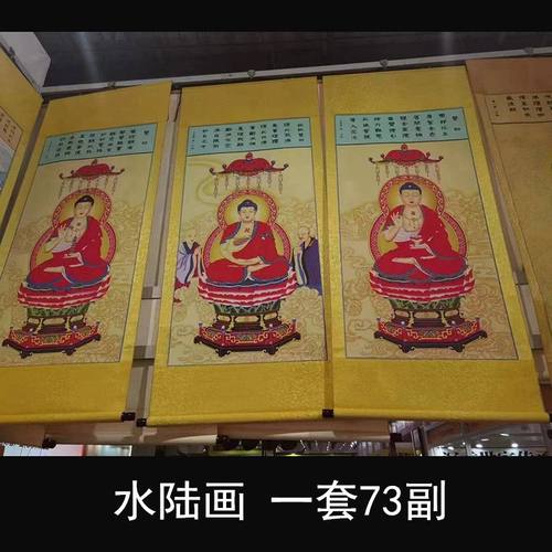 卷轴画像清晰逼真庄严殊胜
