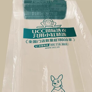 新款UCC干洗店洗衣透明包装卷高质UCC洗衣店防尘袋打包卷