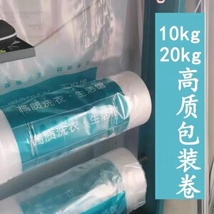 干洗店通用透明包装卷高质UCC洗衣店防尘袋打包卷