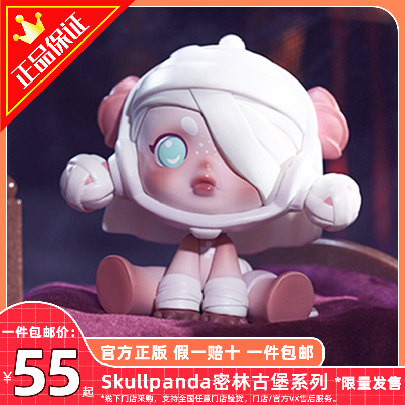 正版泡泡玛特密林古堡