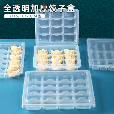 塑料加厚透明一次性饺子盒打包盒
