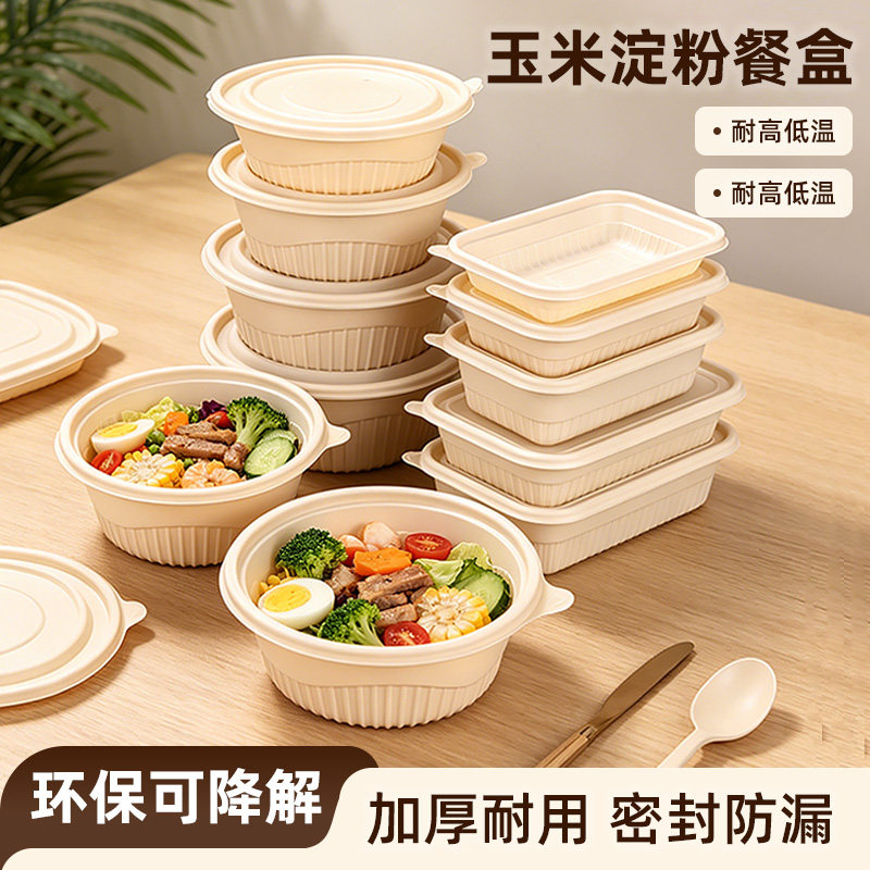 一次性可降解食品级带盖饭盒