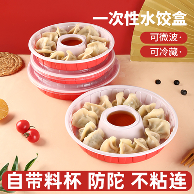 圆形食品级带料格饺子外卖打包盒