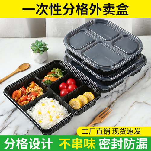 长方形食品级分格外卖打包快餐盒