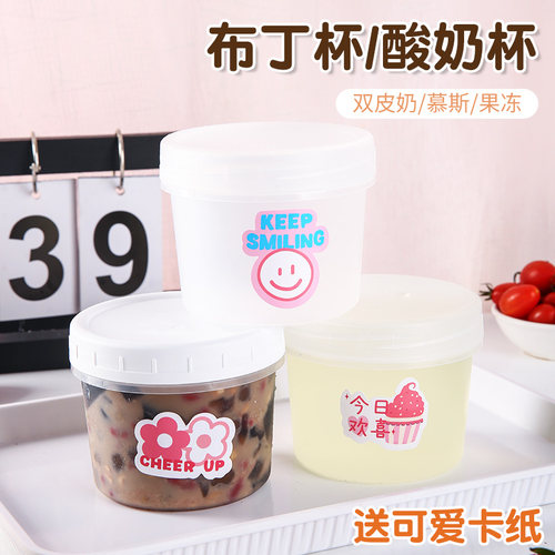加厚密封嘟嘟罐布丁杯多种规格