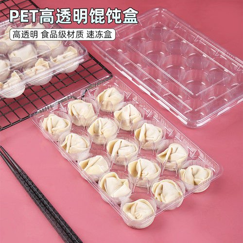 长方形PET高透明馄饨打包盒