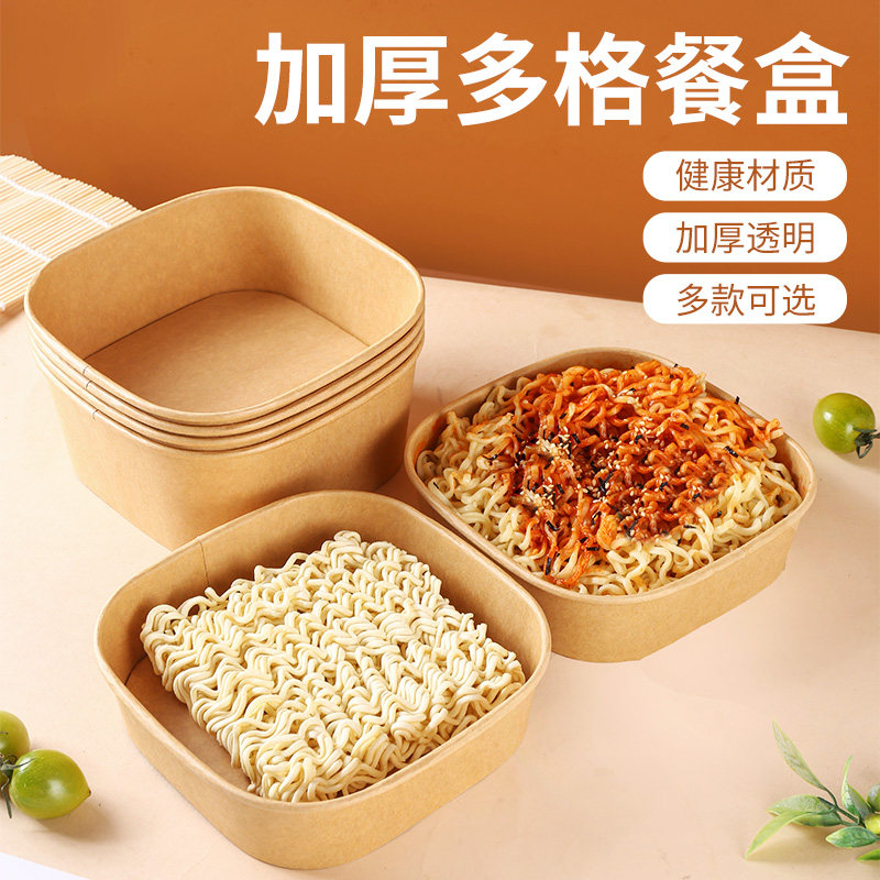一次性泡面碗方形火鸡面方便面饭碗饭盒野餐牛皮纸打包盒餐盒纸碗图片