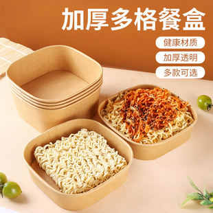 一次性泡面碗方形火鸡面方便面饭碗饭盒野餐牛皮纸打包盒餐盒纸碗
