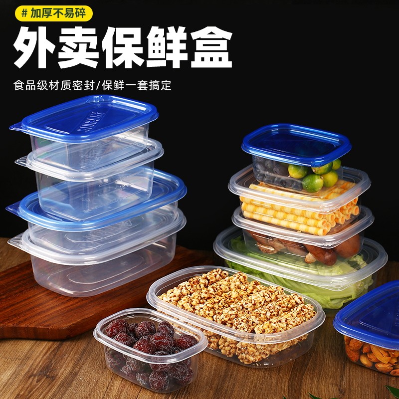 一次性保鲜盒餐盒外卖打包盒商用水果食品级饭盒微波炉可加热塑料