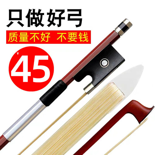 真马尾演奏级配件4/8小提琴弓