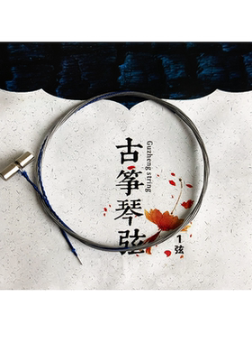 琴弦1-21b型单根官方旗舰店
