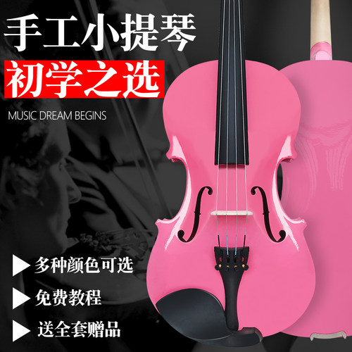 实木小提琴琴始煌入门手工琴