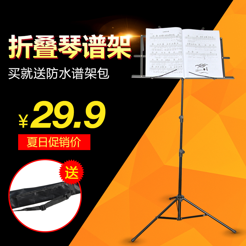 谱架乐谱架可折叠升降曲谱架吉他古筝琴谱架小提琴歌谱架子谱台_虎窝淘