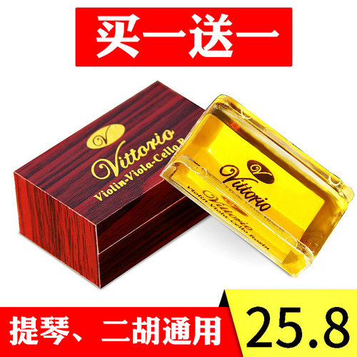 专业无尘松香块小提琴二胡专用器
