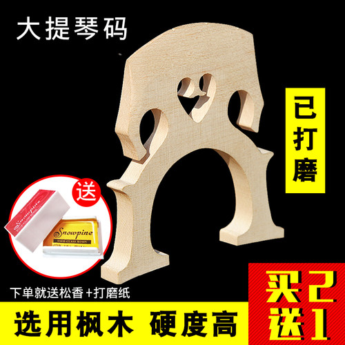4/3/4修好配件马子琴码