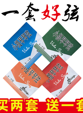 小提琴琴弦配件1/2/3/4/8大提琴琴线弦线演奏级一弦e/a/d/g上海牌