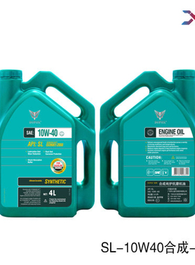 蓝狐机油SL-10W40合成型润滑油液压油.4升装