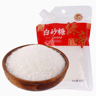 绿帝白砂糖500克 食用白糖细腻绵砂糖家用调味品