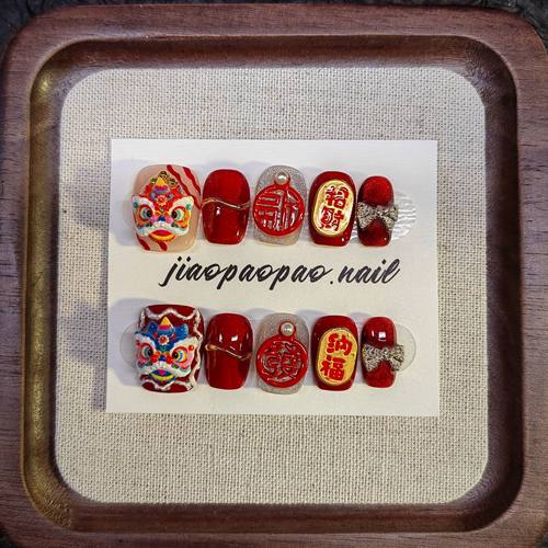 【Jiao泡泡】短款显白百搭新年醒狮纯手工穿戴甲