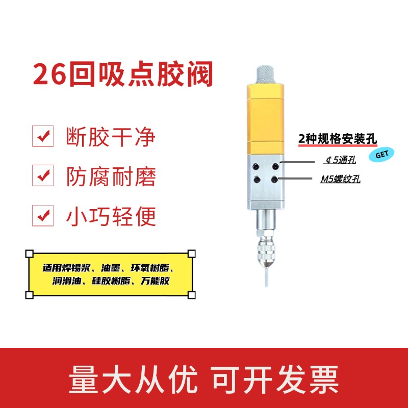 自动点胶机回吸式点胶阀灌胶机配件不漏胶不拉丝单液精密点胶阀