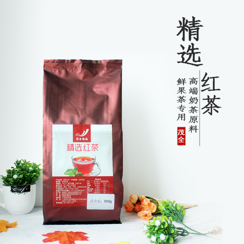 2袋包邮  一点点奶茶专用茶底 精选红茶 高档特调奶茶原料500g在类目 茶, 红茶（新）, 其它红茶中 - 来自Buy2taobao.com提供专业的淘宝代购服务
