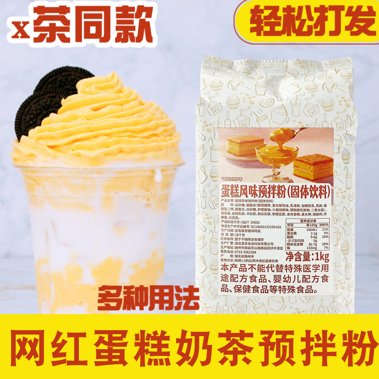 原可瑞玛蛋糕粉KG意亚网红蛋糕风味布蕾奶茶店商用原料奶芙专用