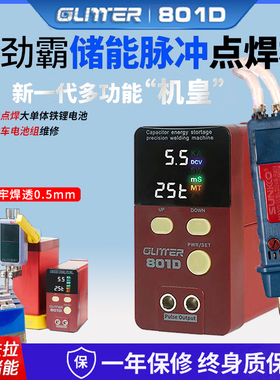 锂电池点焊机歌凌德碰焊机储能脉冲聚合物18650电池电焊机大功率